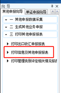 進項發票沒有信息如何處理？