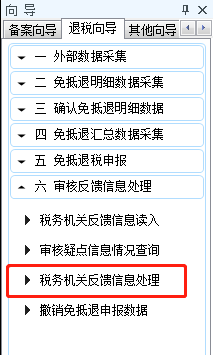 退稅申報(bào)系統(tǒng)升級(jí)后如下提示怎么辦？