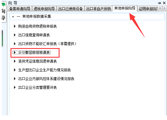 注意：外貿企業進貨發票計量單位開具錯誤無法退稅！